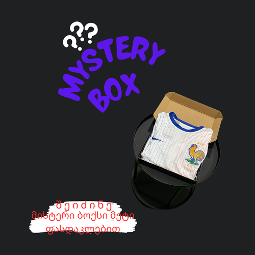 მისტერი ბოქსები